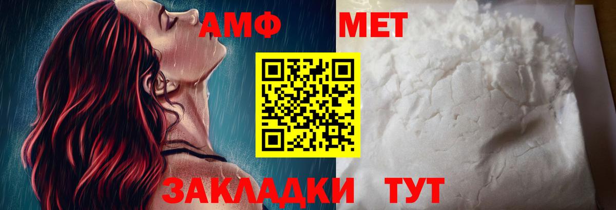 Amphetamine VHQ Апрелевка