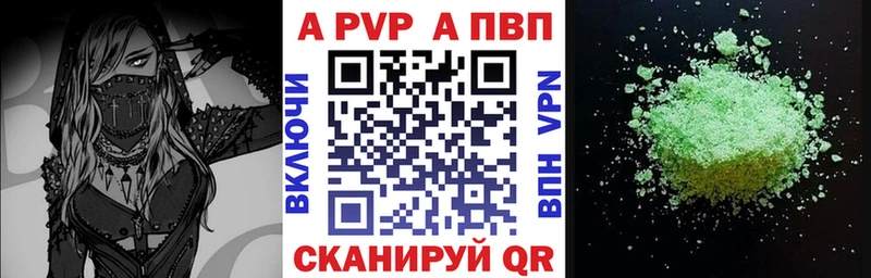 A-PVP Соль  Апрелевка 