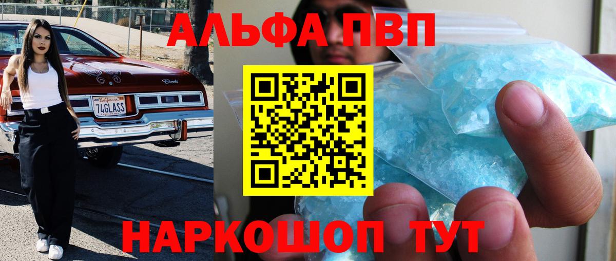 А ПВП крисы CK  Вход с VPN  Альфа ПВП мука  A PVP СК КРИС  Апрелевка 