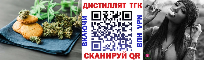 Печенье с ТГК конопля  нарко площадка состав  Апрелевка 