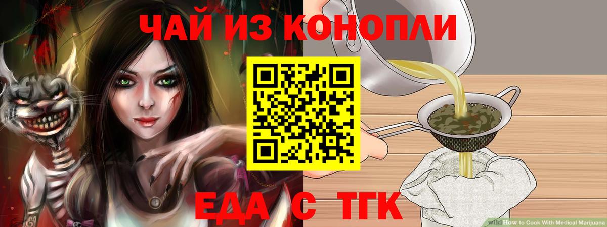 Апрелевка  Печенье с ТГК конопля  Вход с VPN 