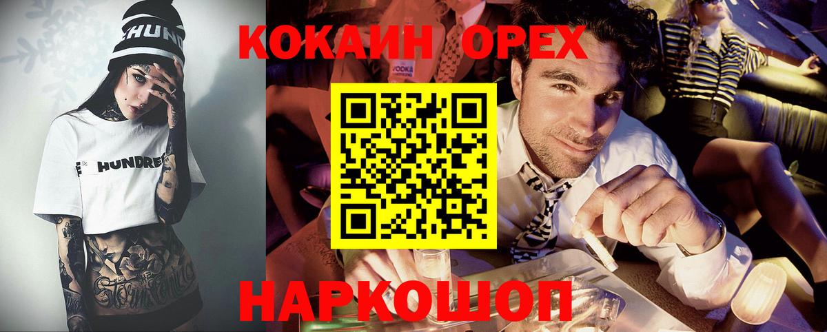 Cocaine Эквадор  Вход с VPN  Cocaine 97%  Апрелевка 