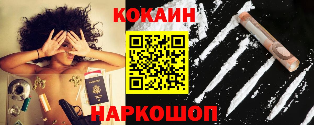 Cocaine 99% Апрелевка