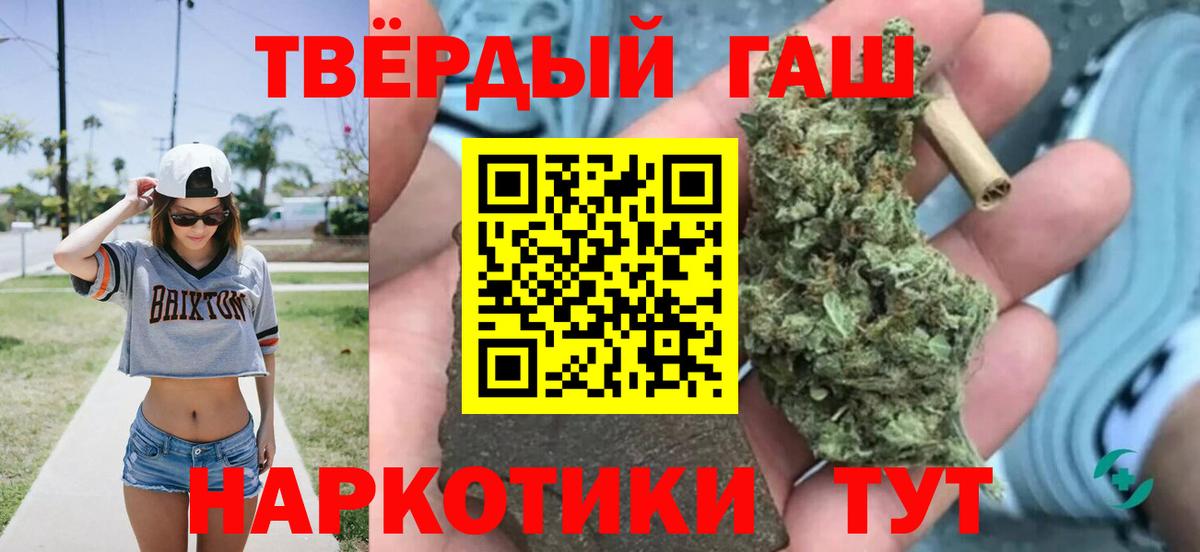 ГАШ убойный  ГАШИШ гашик  Вход с VPN  Апрелевка 