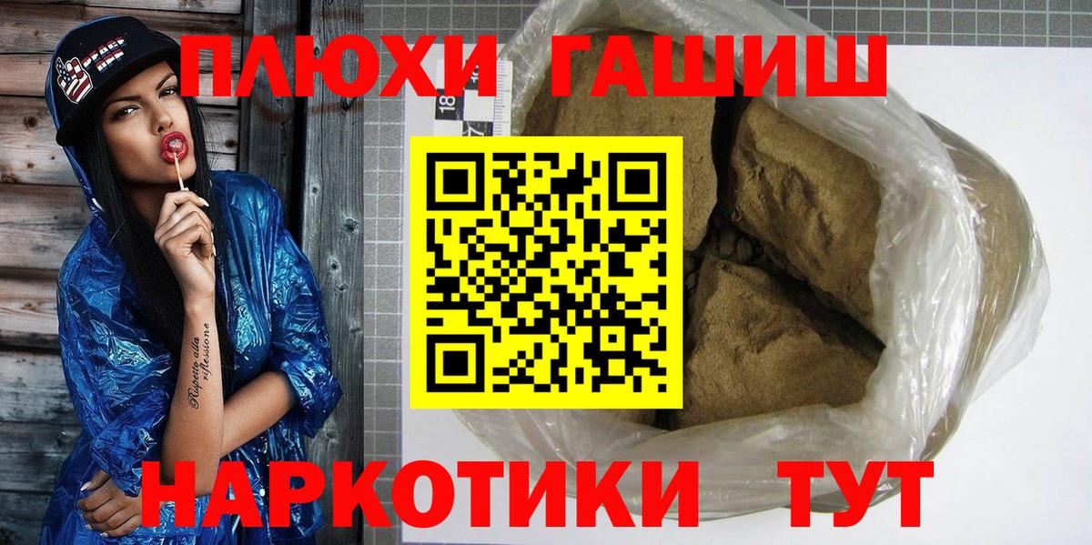 ГАШИШ Premium Апрелевка
