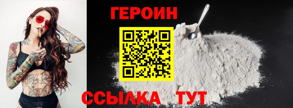 Героин Heroin  ГЕРОИН  Апрелевка  Вход с VPN 