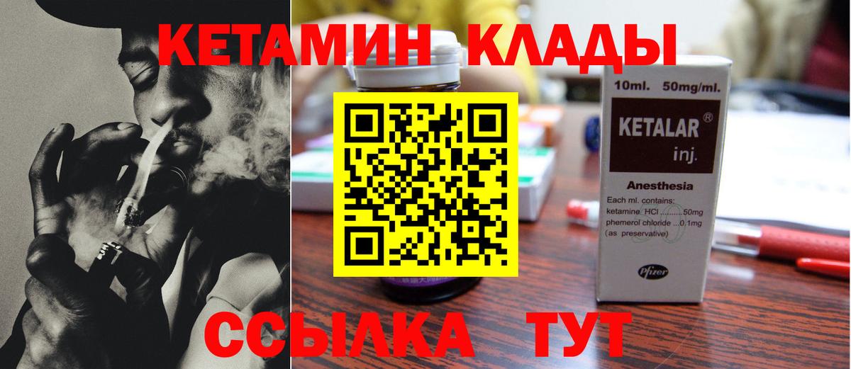 Кетамин ketamine  Вход с VPN  Апрелевка 