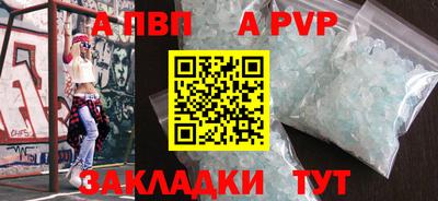 ALPHA-PVP Ленинск-Кузнецкий