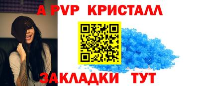 ALPHA-PVP Ленинск-Кузнецкий