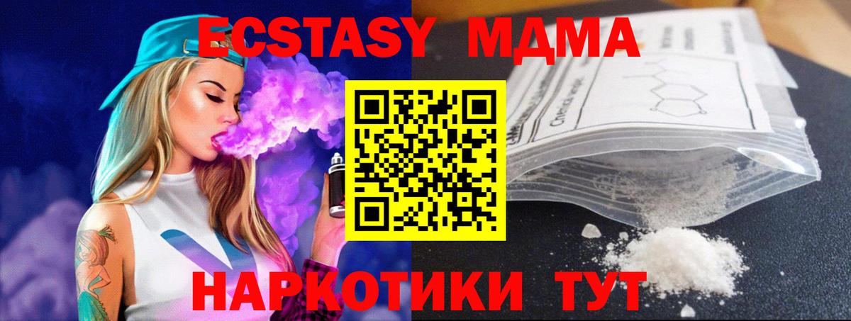 МДМА Molly Апрелевка
