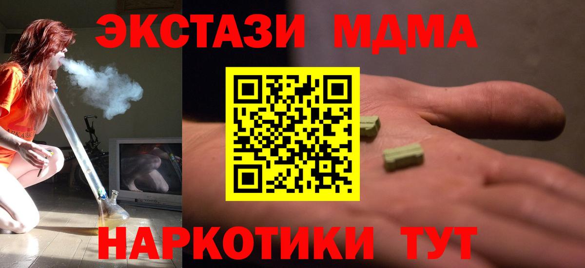 МДМА Molly  MDMA  Вход с VPN  Апрелевка  МДМА VHQ 