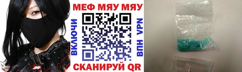 МЕФ mephedrone  Апрелевка 