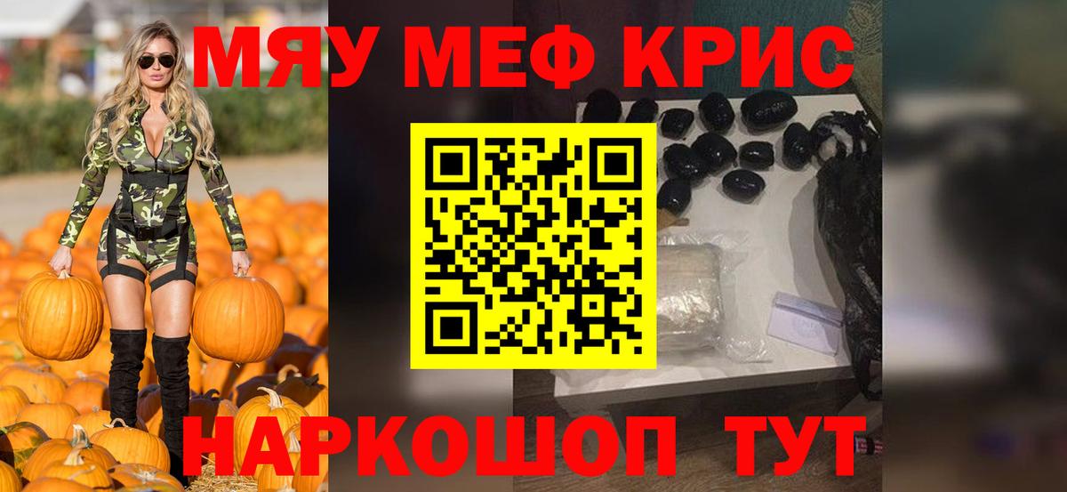 Меф кристаллы Апрелевка
