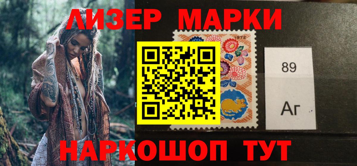 Наркотические марки 1500мкг  закладки  Апрелевка  Вход с VPN  Марки N-bome 