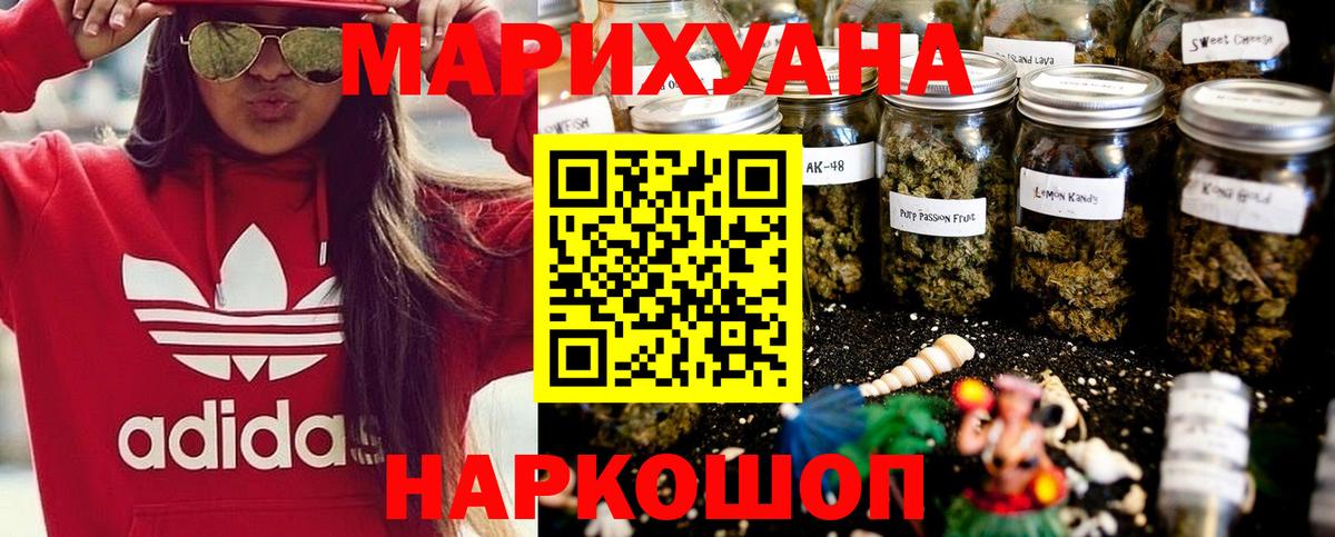 Каннабис семена Апрелевка