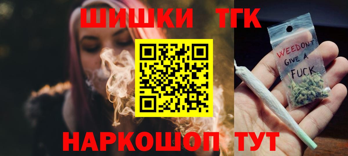 Канабис Ganja  МАРИХУАНА марихуана  Апрелевка  Вход с VPN  Канабис White Widow 